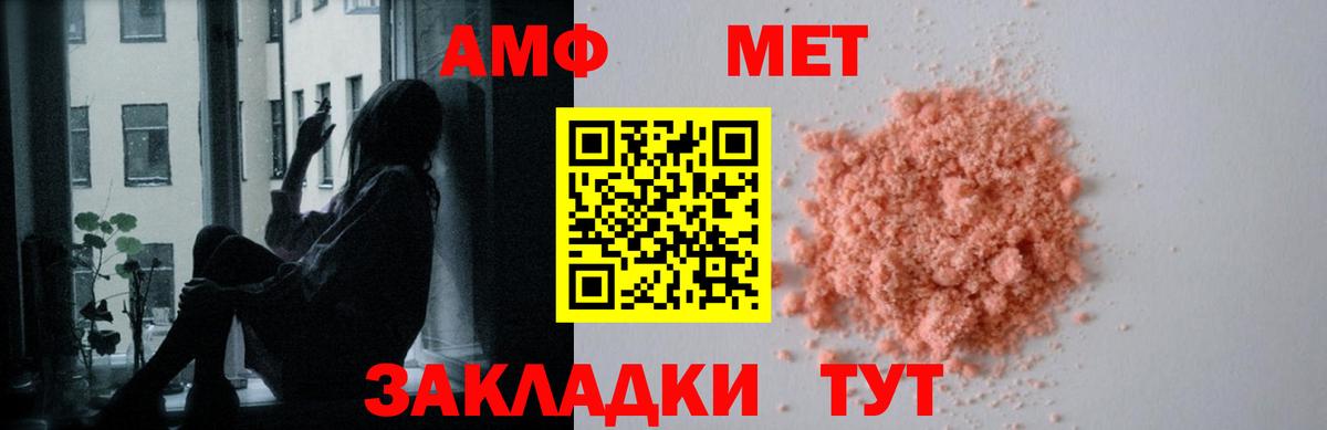 АМФЕТАМИН Розовый Большой Камень