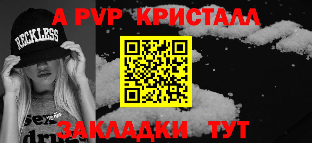Alpha PVP СК КРИС  Alpha-PVP мука  Большой Камень  Вход с VPN 