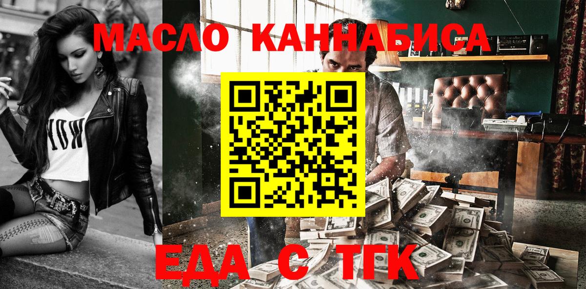 Большой Камень  Печенье с ТГК конопля  Вход с VPN 