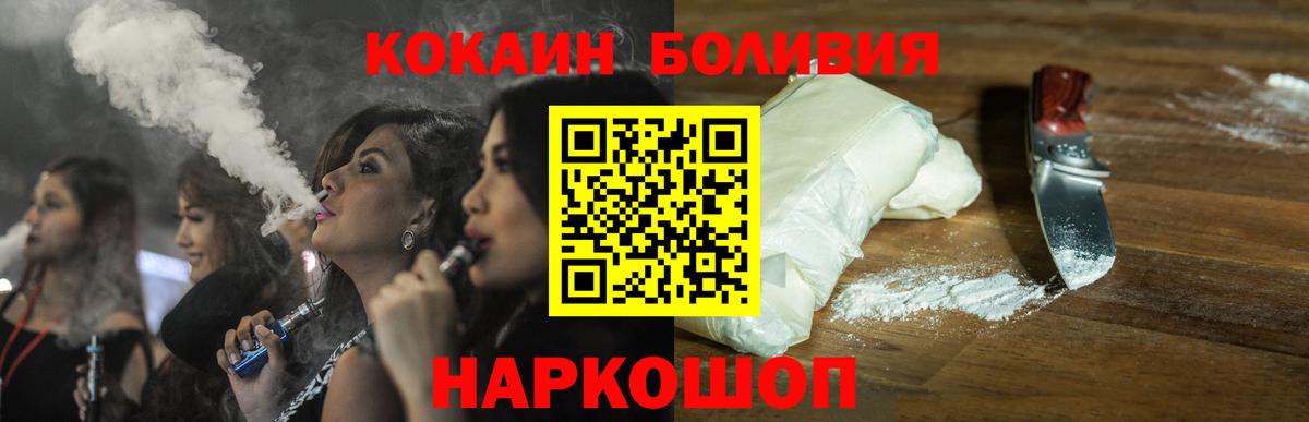COCAIN Эквадор Большой Камень