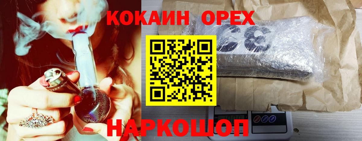 Большой Камень  COCAIN 98%  Кокаин Columbia  Вход с VPN 