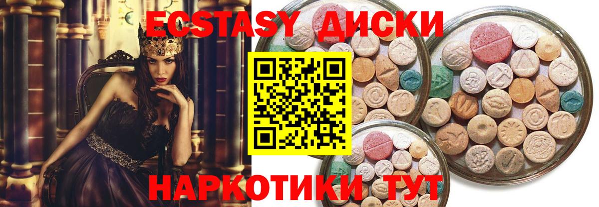 omg ССЫЛКА  Ecstasy VHQ  Экстази  Вход с VPN  Большой Камень  ЭКСТАЗИ MDMA 