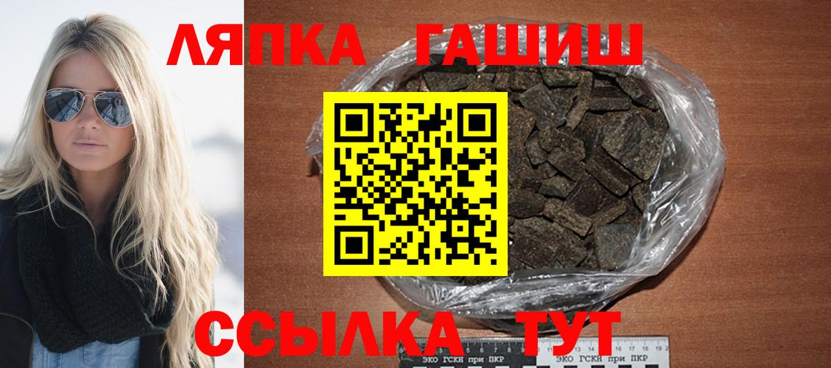 Гашиш Ice-O-Lator  Вход с VPN  Большой Камень 