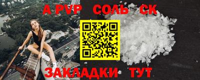 крисы Волгодонск