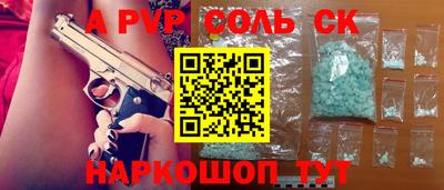 крисы Волгодонск