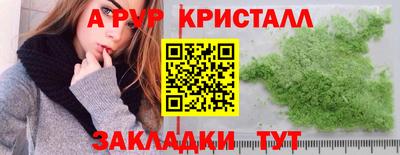 крисы Волгодонск