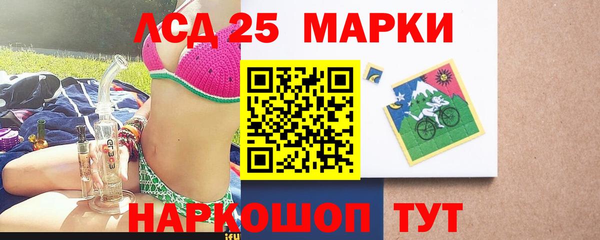 Лсд 25 экстази ecstasy  Вход с VPN  Большой Камень 
