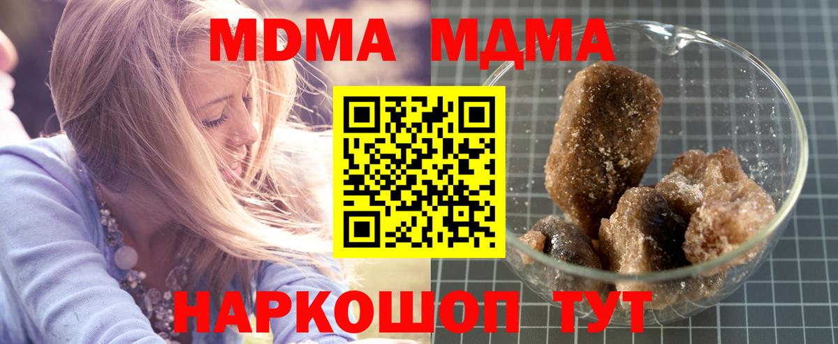 MDMA  МДМА Molly  Большой Камень  Вход с VPN  МДМА кристаллы 