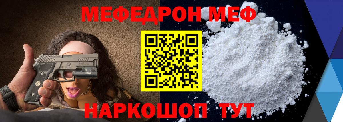 Мефедрон  МЯУ-МЯУ кристаллы  Вход с VPN  Большой Камень 