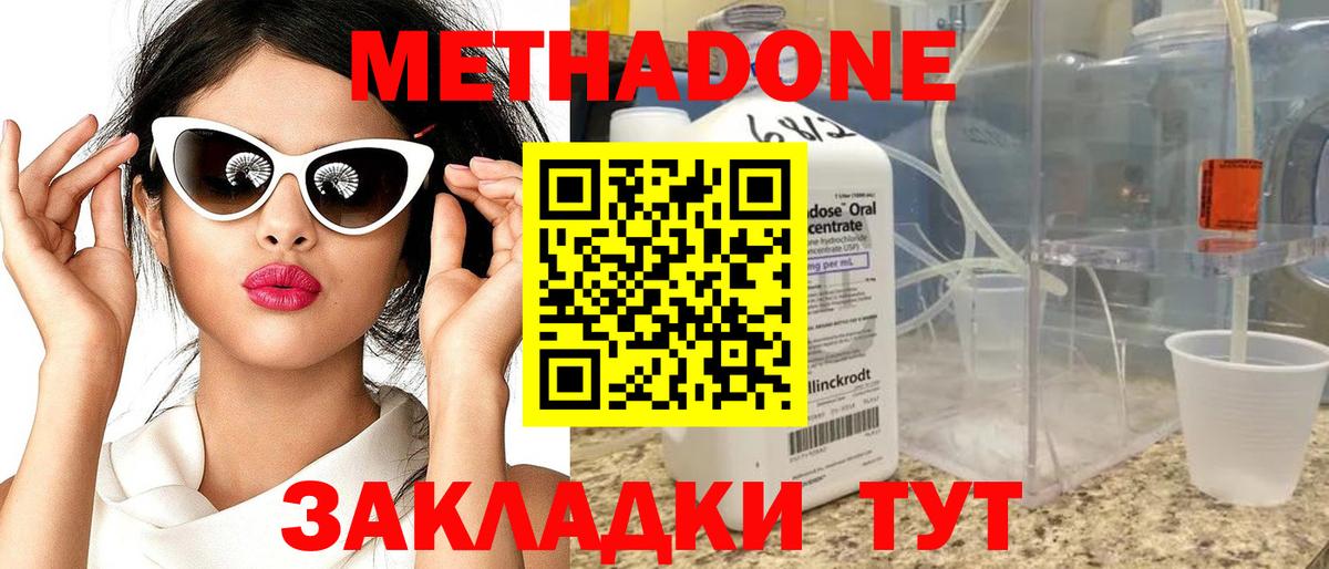 Метадон белоснежный Большой Камень