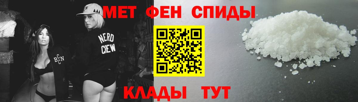 МЕТАМФЕТАМИН кристалл Большой Камень