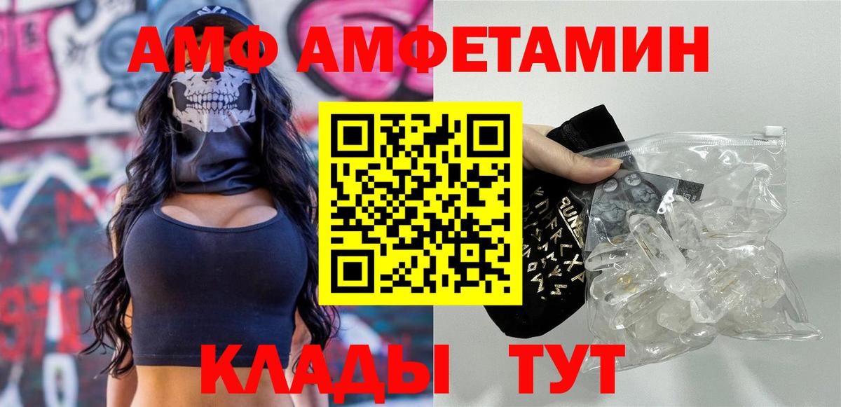 Большой Камень  Первитин Декстрометамфетамин 99.9%  Вход с VPN 