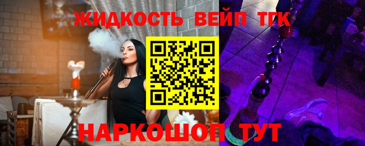 Большой Камень  ТГК вейп  Вход с VPN 